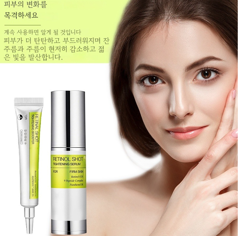 레티놀 아이크림 15g + 세럼  30ml 세트 주름개선 보습 탄력 아이케어
