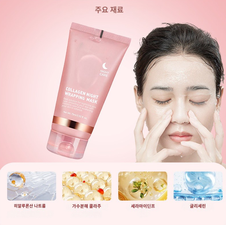 콜라겐 마스크 콜라겐 마스크팩 콜라겐 랩핑팩 콜라겐 물광 랩핑팩 저분자 콜라겐팩 저분자 콜라겐 마스크팩 콜라겐 물광 랩마스크 콜라겐 물광팩 콜라겐 나이트 오버나잇 랩 마스크팩