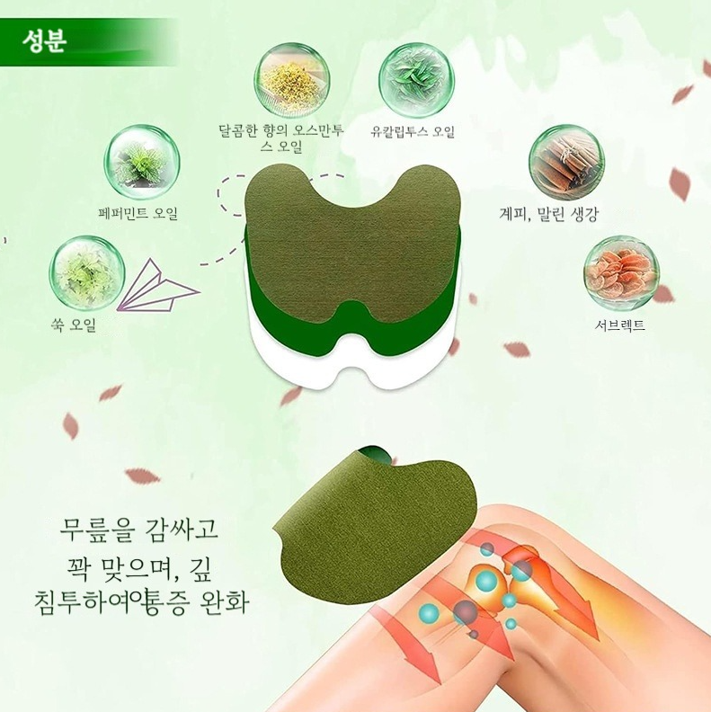 관절통증 파스 붙이는 파스,허리/무릎/목용 한방 쑥 발열 패치 건강 온열 파스
