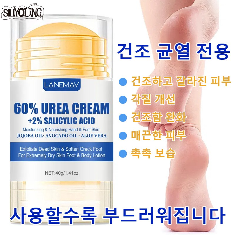 SILIYOUNG 우레아 크림 풋크림 60% 유리아크림 피부건조 손 발 보습 발뒤꿈치 각질 케어 우레아 만능크림