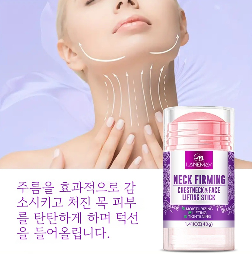넥크림,넥 크림 목 주름 1위,목주름 케어 넥크림 탄력 리프팅 보습 목 피부 관리 크림,목주름 크림