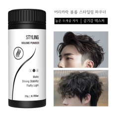 헤어 볼륨 파우더 노세범 유분 제거 드라이 타입 뿌리 볼륨 고정 스타일링