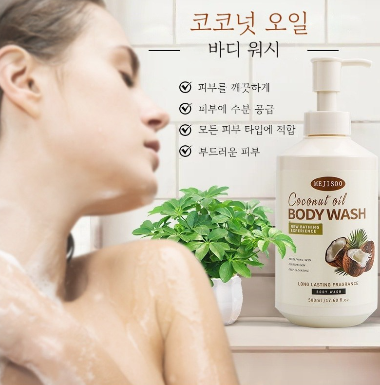 코코넛오일 보습 바디워시 고보습 바디워시 향기좋은 고보습 샤워워시 남녀공용 바디클렌저,보습 바디워시,남자 바디워시