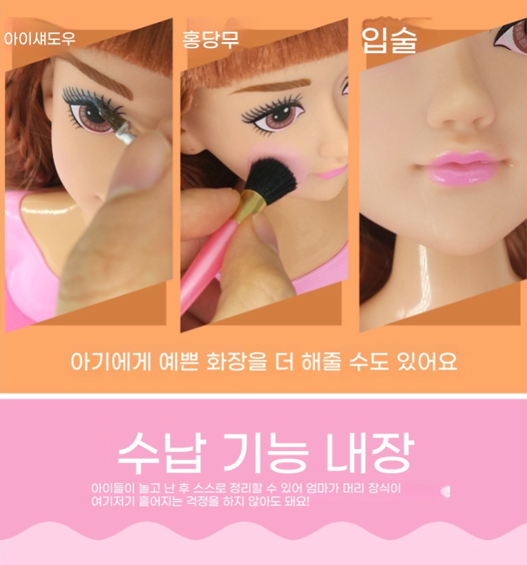 키즈뷰티 장남감 가방 완구세트 프로페셔널 장남감 선물박스 놀이세트 화장놀이 세트