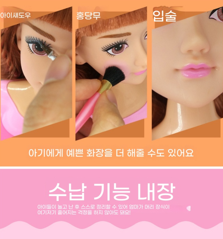 어린이 화장놀이 완구세트 뷰티 장난감 선물박스