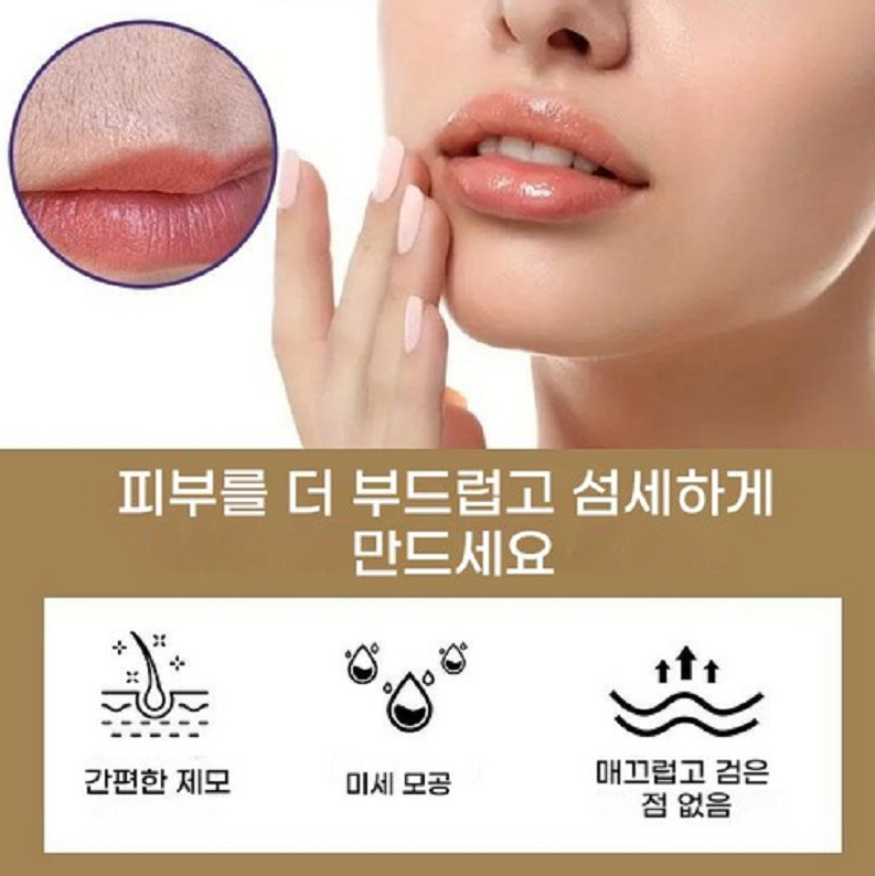 Ardali 입술 제모크림 코코넛오일 | 저자극 솜털 제거 + 촉촉 보습케어
