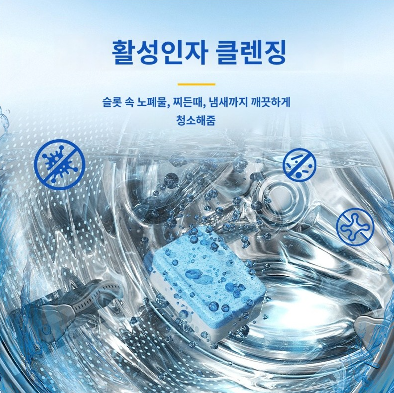 파워워시 액체세제 섬유유연제 세탁조 클리너 버블워시 | 1박스에 12개