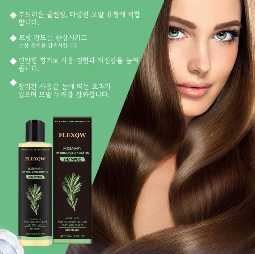 로즈마리 허브 샴푸 탈모 완화 두피 케어 볼륨 강화 샴푸 남녀공용/두피 샴푸