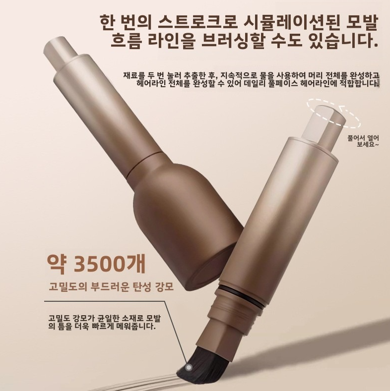 헤어라인 리퀴드 펜 아이브로우 펜 헤어라인 쉐이딩 섀도우 펜을 완벽하게 채워줍니다