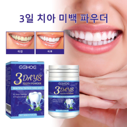 노란 치아 미백 파우더 / 강력 미백 / 치아 얼룩 케어 / 데일리 구강 케어/치아 착색 케어/휴대용치약