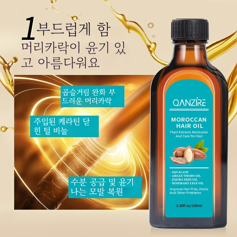 헤어오일 윤기 보습 케어 헤어에센스