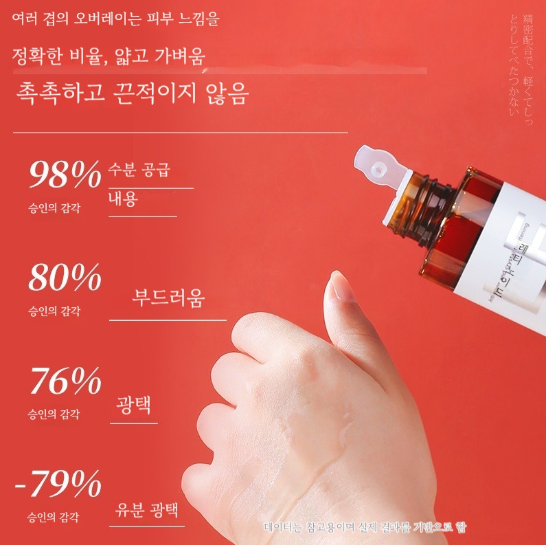 피부탄력 보습 수분진정 에센스