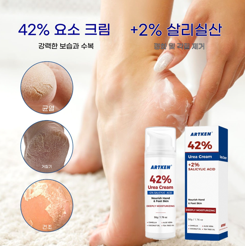 우레아 크림 고운발크림 유레아 크림 42% 고보습 크림 손발 트러블 진정 보습 재생크림