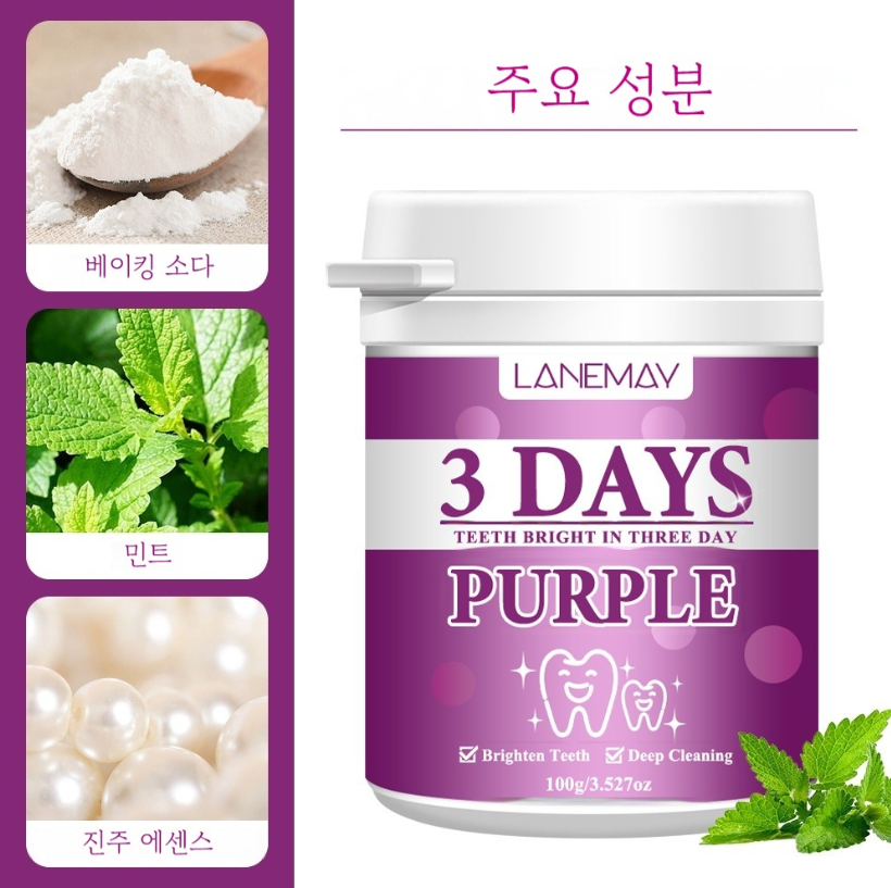 치아 관리 파우더 , 흡연 얼룩 커피 착색 클리닝 구강 청결제,미백 치약,치아미백,치아미백제,퓨리븐 퍼 가루 치약