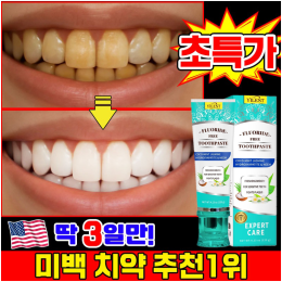 코코넛 민트 무불소 치약 치아 미백 구취 제거 구강 케어