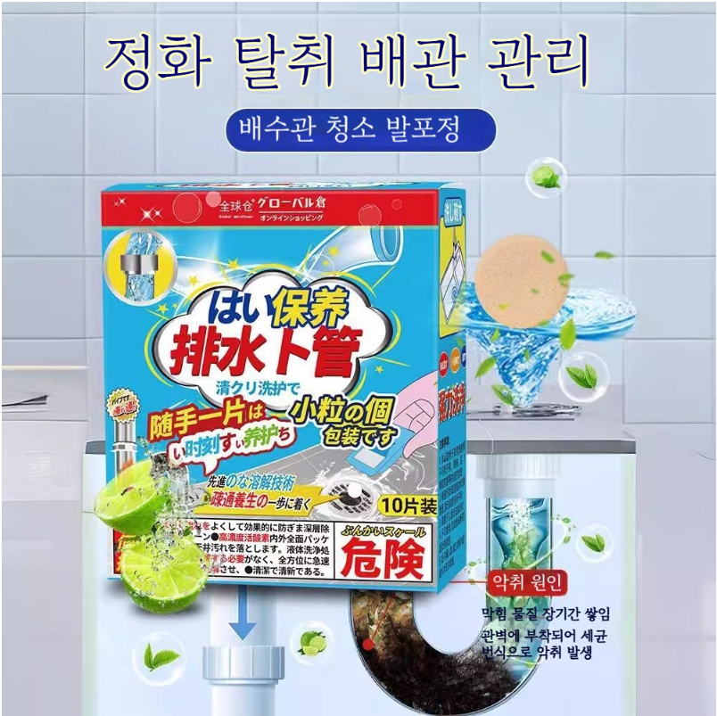 기름때 녹이는 파이프 청소 탭, 주방 배수관 막힘 및 냄새 제거,배수관 청소용 패치 10개입 한 박스
