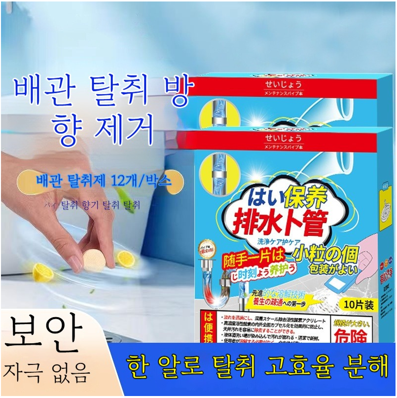 기름때 녹이는 파이프 청소 탭, 주방 배수관 막힘 및 냄새 제거,배수관 청소용 패치 10개입 한 박스