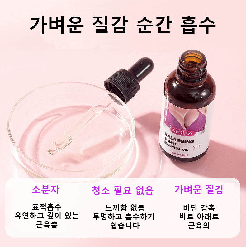 가슴크림 탄력 볼륨 미백 가슴탄력크림 가슴마사지크림 가슴커지는크림