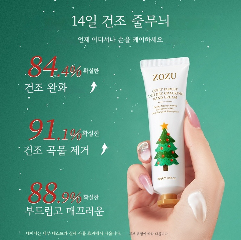 촉촉보습 핸드크림 5종 선물세트 건조한손 케어 크리스마스 선물,미니 핸드크림,선물세트,고보습 핸드크림