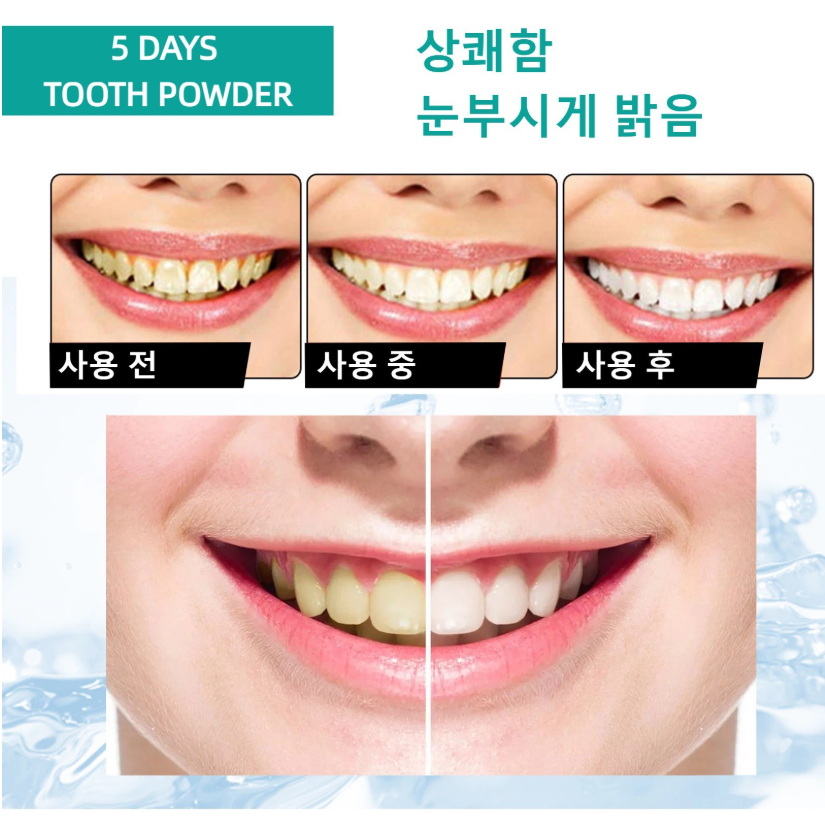 2+1/3+2 미백치약 치석제거 충치예방 입냄새제거 구강청결 치아미백 가루