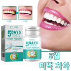 2+1/3+2 미백치약 치석제거 충치예방 입냄새제거 구강청결 치아미백 가루