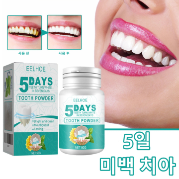 2+1/3+2 미백치약 치석제거 충치예방 입냄새제거 구강청결 치아미백 가루