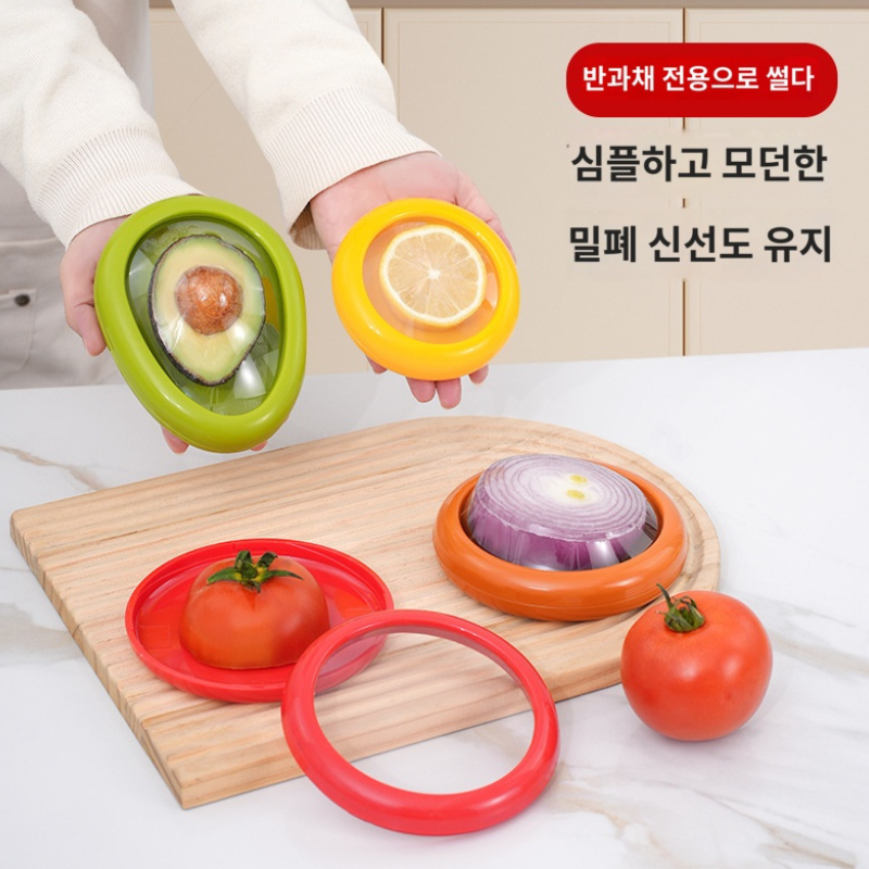 식품용실리콘보관함 자투리야채 남은과일 실리콘보관용기 야채 과일 밀폐 용기 4종 세트
