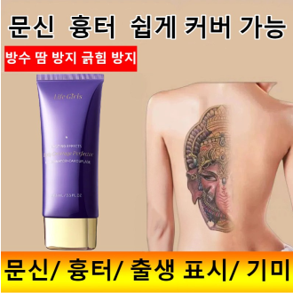 타투 가리는 컨실러 타투 컨실러 여드름 자국 흉터 완벽 커버 백반증 기미 가리기 대용량 바디 컨실러