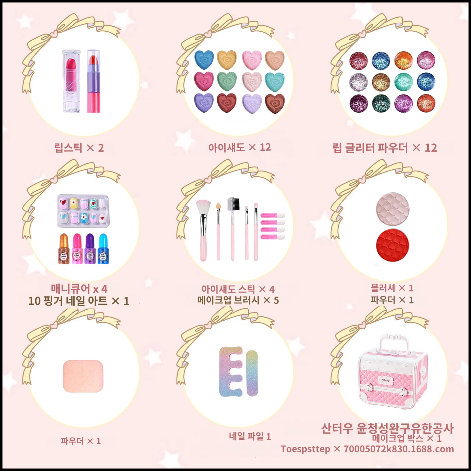 MIMOVA 키즈뷰티 프로페셔널 장남감 메이크업 박스 화장품 화장놀이 명절 선물 어린이 메이크업 파티