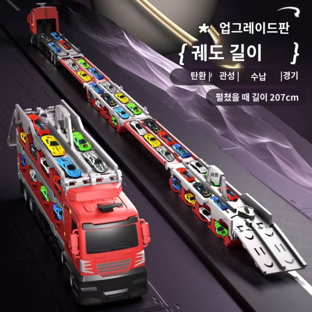신 가능 접이식 대형 합금 트럭 장난감, 미니카 16종 완성 세트
