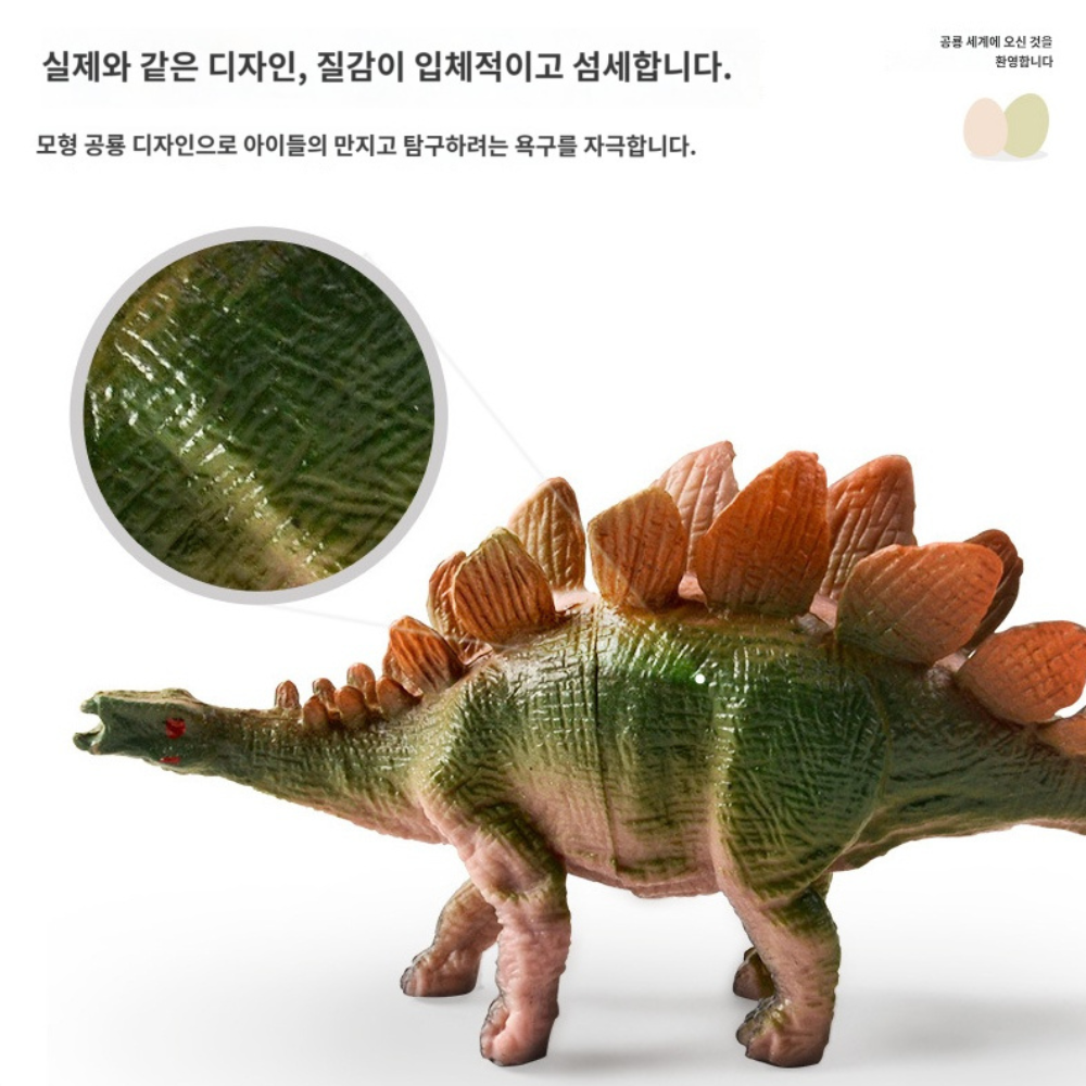 52pcs 공룡 모형 인형 세트｜공룡월드 역할놀이 수납 장난감