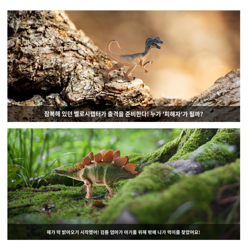 52pcs 공룡 모형 인형 세트｜공룡월드 역할놀이 수납 장난감